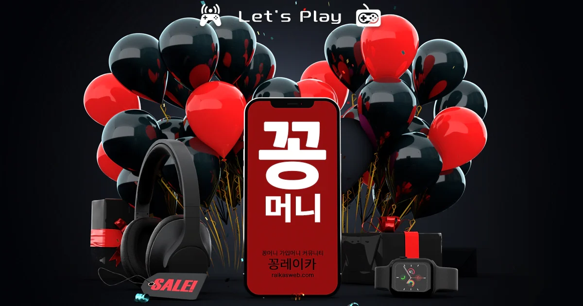 꽁머니커뮤니티